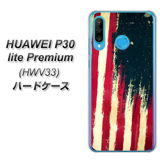 au HUAWEI(ファーウェイ) P30 lite Premium HWV33 高画質仕上げ 背面印刷 ハードケース【MI805 ヴィンテージアメリカ】