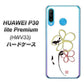 au HUAWEI（ファーウェイ） P30 lite Premium HWV33 高画質仕上げ 背面印刷 ハードケース【OE800 flower】