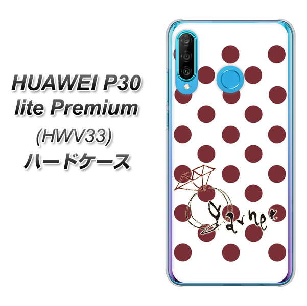 au HUAWEI(ファーウェイ) P30 lite Premium HWV33 高画質仕上げ 背面印刷 ハードケース【OE810 1月ガーネット】