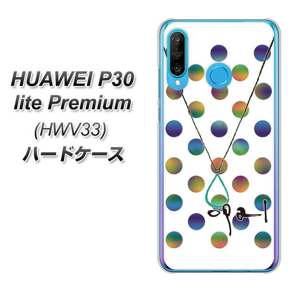 au HUAWEI(ファーウェイ) P30 lite Premium HWV33 高画質仕上げ 背面印刷 ハードケース【OE819 10月オパール】