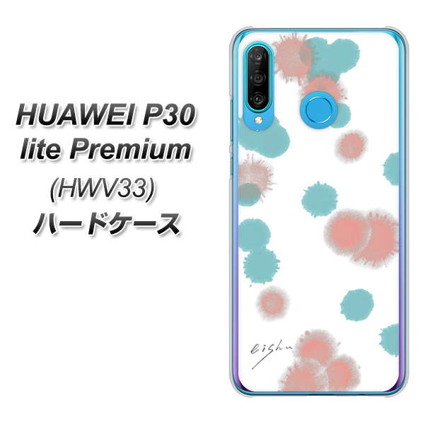 au HUAWEI(ファーウェイ) P30 lite Premium HWV33 高画質仕上げ 背面印刷 ハードケース【OE834 滴 水色×ピンク】