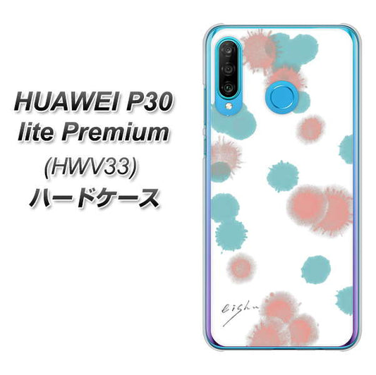 au HUAWEI(ファーウェイ) P30 lite Premium HWV33 高画質仕上げ 背面印刷 ハードケース【OE834 滴 水色×ピンク】