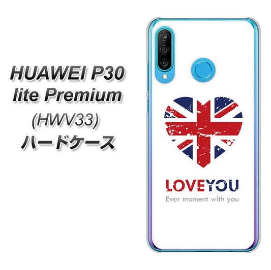 au HUAWEI(ファーウェイ) P30 lite Premium HWV33 高画質仕上げ 背面印刷 ハードケース【SC803 ユニオンジャック ハートビンテージ】