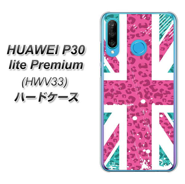 au HUAWEI(ファーウェイ) P30 lite Premium HWV33 高画質仕上げ 背面印刷 ハードケース【SC807 ユニオンジャック ピンクヒョウ柄】