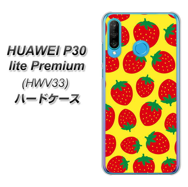 au HUAWEI(ファーウェイ) P30 lite Premium HWV33 高画質仕上げ 背面印刷 ハードケース【SC812 小さいイチゴ模様 レッドとイエロー】