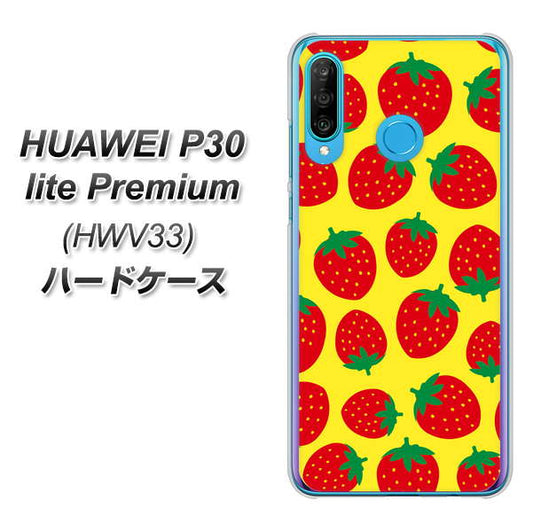 au HUAWEI(ファーウェイ) P30 lite Premium HWV33 高画質仕上げ 背面印刷 ハードケース【SC812 小さいイチゴ模様 レッドとイエロー】