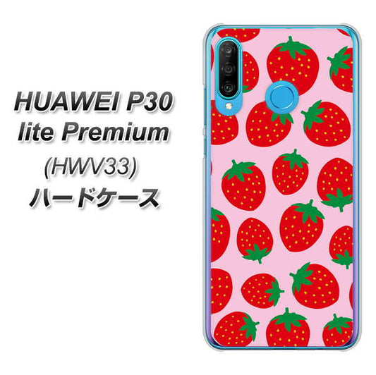 au HUAWEI(ファーウェイ) P30 lite Premium HWV33 高画質仕上げ 背面印刷 ハードケース【SC813 小さいイチゴ模様 レッドとピンク】