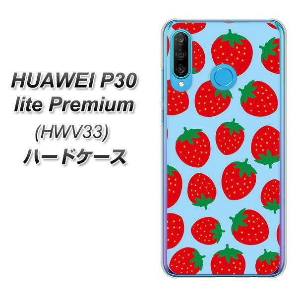 au HUAWEI(ファーウェイ) P30 lite Premium HWV33 高画質仕上げ 背面印刷 ハードケース【SC814 小さいイチゴ模様 レッドとブルー】