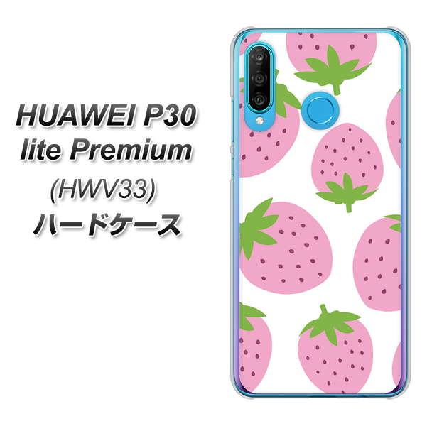 au HUAWEI(ファーウェイ) P30 lite Premium HWV33 高画質仕上げ 背面印刷 ハードケース【SC816 大きいイチゴ模様 ピンク】