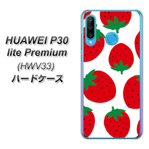 au HUAWEI(ファーウェイ) P30 lite Premium HWV33 高画質仕上げ 背面印刷 ハードケース【SC818 大きいイチゴ模様レッド】