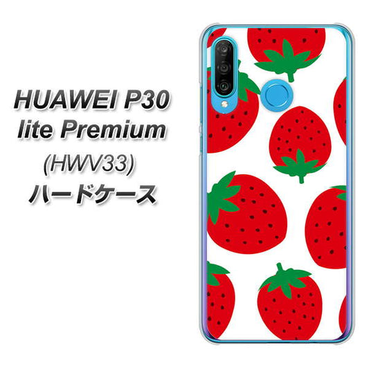 au HUAWEI(ファーウェイ) P30 lite Premium HWV33 高画質仕上げ 背面印刷 ハードケース【SC818 大きいイチゴ模様レッド】