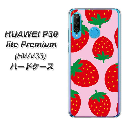 au HUAWEI(ファーウェイ) P30 lite Premium HWV33 高画質仕上げ 背面印刷 ハードケース【SC820 大きいイチゴ模様レッドとピンク】