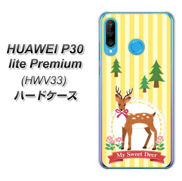 au HUAWEI(ファーウェイ) P30 lite Premium HWV33 高画質仕上げ 背面印刷 ハードケース【SC826 森の鹿】