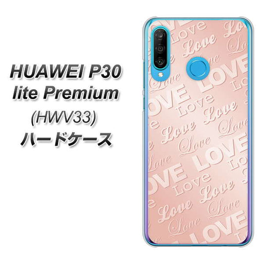 au HUAWEI(ファーウェイ) P30 lite Premium HWV33 高画質仕上げ 背面印刷 ハードケース【SC841 エンボス風LOVEリンク(ローズピンク)】