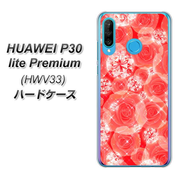 au HUAWEI(ファーウェイ) P30 lite Premium HWV33 高画質仕上げ 背面印刷 ハードケース【VA816 ダイヤモンドとバラ】