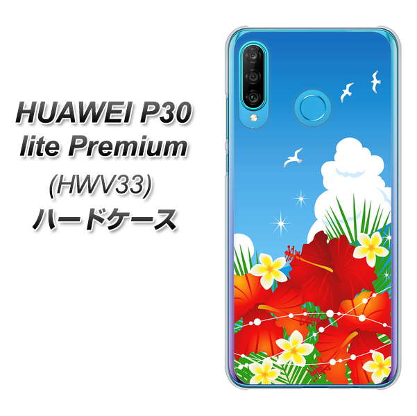 au HUAWEI(ファーウェイ) P30 lite Premium HWV33 高画質仕上げ 背面印刷 ハードケース【VA821 ハイビスカスと青空】