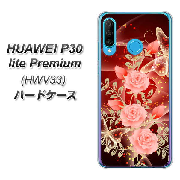 au HUAWEI(ファーウェイ) P30 lite Premium HWV33 高画質仕上げ 背面印刷 ハードケース【VA824 魅惑の蝶とピンクのバラ】