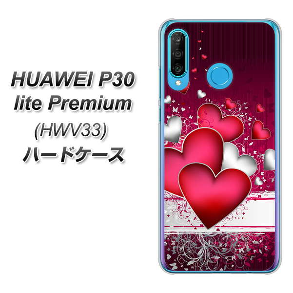 au HUAWEI(ファーウェイ) P30 lite Premium HWV33 高画質仕上げ 背面印刷 ハードケース【VA835 ハートの息吹】