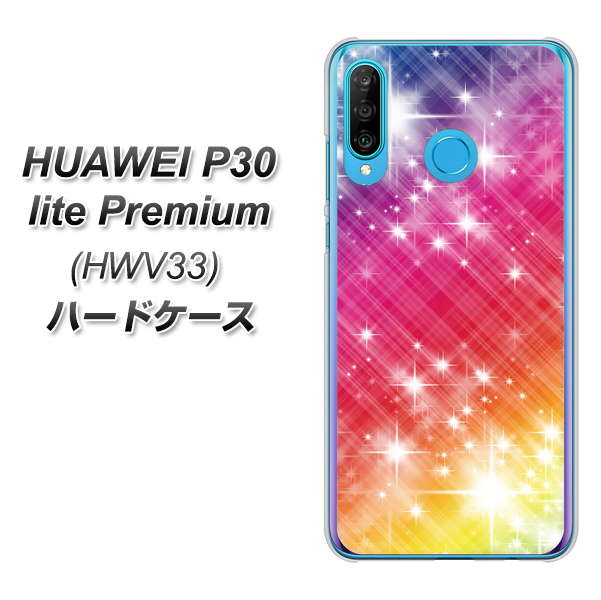 au HUAWEI(ファーウェイ) P30 lite Premium HWV33 高画質仕上げ 背面印刷 ハードケース【VA872 レインボーフレーム】