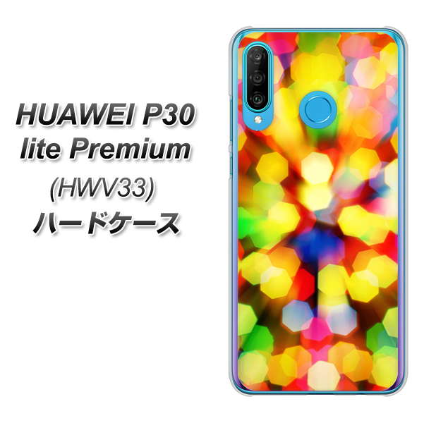 au HUAWEI（ファーウェイ） P30 lite Premium HWV33 高画質仕上げ 背面印刷 ハードケース【VA874 未来へのワープ】