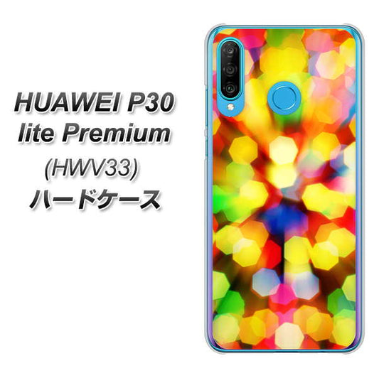 au HUAWEI(ファーウェイ) P30 lite Premium HWV33 高画質仕上げ 背面印刷 ハードケース【VA874 未来へのワープ】