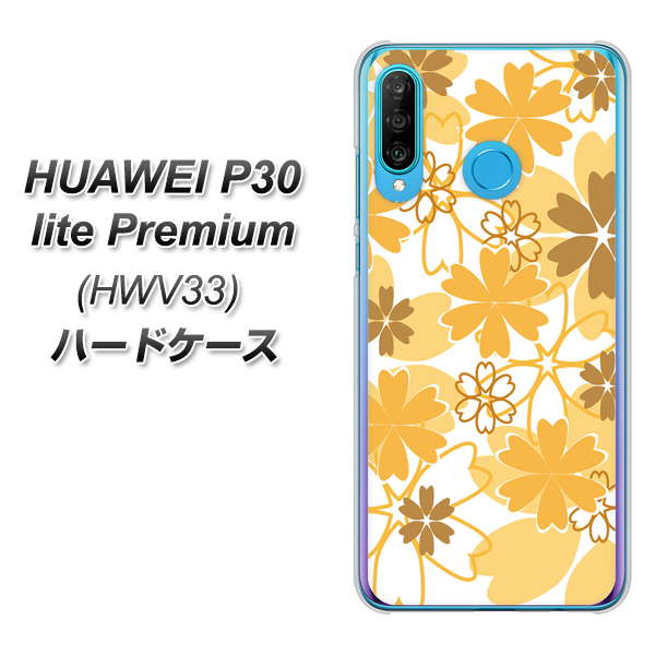 au HUAWEI(ファーウェイ) P30 lite Premium HWV33 高画質仕上げ 背面印刷 ハードケース【VA959 重なり合う花 オレンジ】