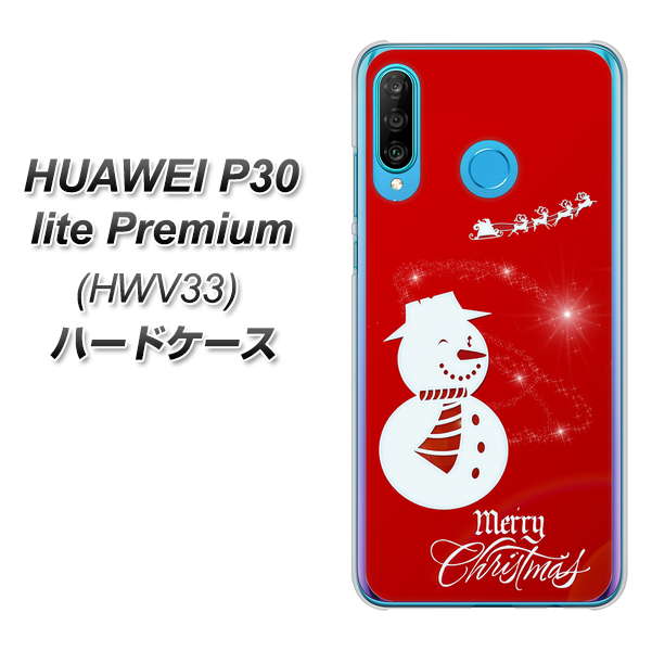 au HUAWEI(ファーウェイ) P30 lite Premium HWV33 高画質仕上げ 背面印刷 ハードケース【XA802 ウインク雪だるま】