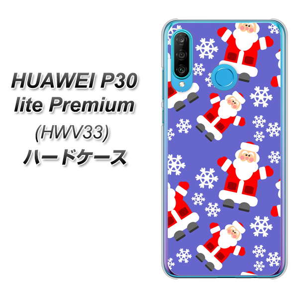 au HUAWEI(ファーウェイ) P30 lite Premium HWV33 高画質仕上げ 背面印刷 ハードケース【XA804 Welcomeサンタさん】