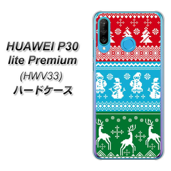 au HUAWEI(ファーウェイ) P30 lite Premium HWV33 高画質仕上げ 背面印刷 ハードケース【XA807 X'masモチーフ】