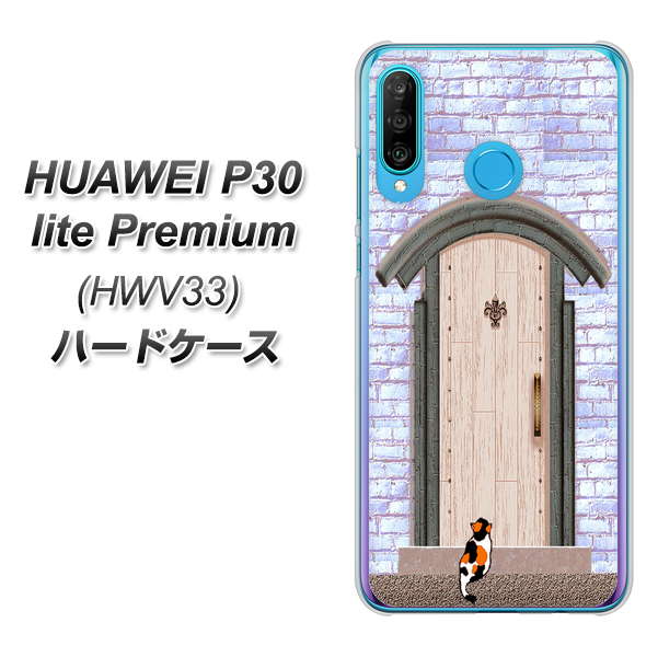 au HUAWEI(ファーウェイ) P30 lite Premium HWV33 高画質仕上げ 背面印刷 ハードケース【YA952 石ドア02 素材クリア】