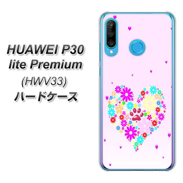 au HUAWEI（ファーウェイ） P30 lite Premium HWV33 高画質仕上げ 背面印刷 ハードケース【YA954 ハート01 素材ホワイト】