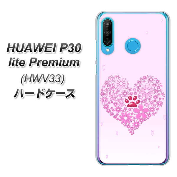 au HUAWEI(ファーウェイ) P30 lite Premium HWV33 高画質仕上げ 背面印刷 ハードケース【YA956 ハート03 素材クリア】