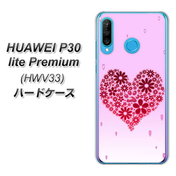 au HUAWEI(ファーウェイ) P30 lite Premium HWV33 高画質仕上げ 背面印刷 ハードケース【YA957 ハート04 素材クリア】