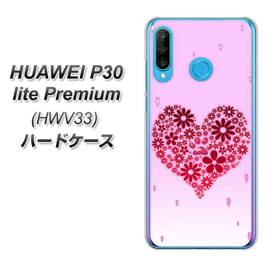 au HUAWEI(ファーウェイ) P30 lite Premium HWV33 高画質仕上げ 背面印刷 ハードケース【YA957 ハート04 素材クリア】
