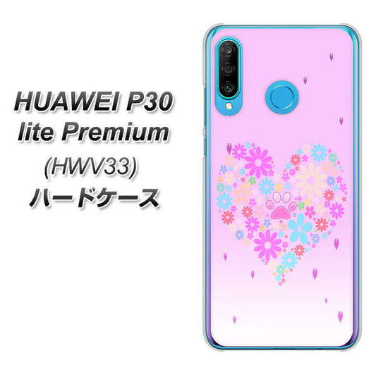 au HUAWEI(ファーウェイ) P30 lite Premium HWV33 高画質仕上げ 背面印刷 ハードケース【YA959 ハート06】