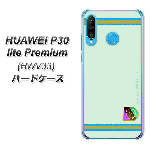 au HUAWEI(ファーウェイ) P30 lite Premium HWV33 高画質仕上げ 背面印刷 ハードケース【YC938 アバルト09】