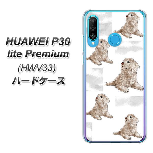 au HUAWEI(ファーウェイ) P30 lite Premium HWV33 高画質仕上げ 背面印刷 ハードケース【YD823 ラブラドールレトリバー04】