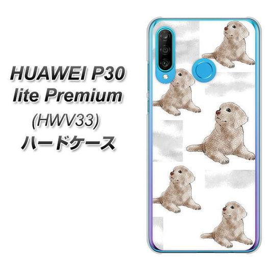 au HUAWEI(ファーウェイ) P30 lite Premium HWV33 高画質仕上げ 背面印刷 ハードケース【YD823 ラブラドールレトリバー04】