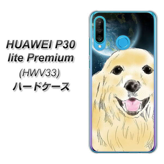 au HUAWEI(ファーウェイ) P30 lite Premium HWV33 高画質仕上げ 背面印刷 ハードケース【YD826 ゴールデンレトリバー02】