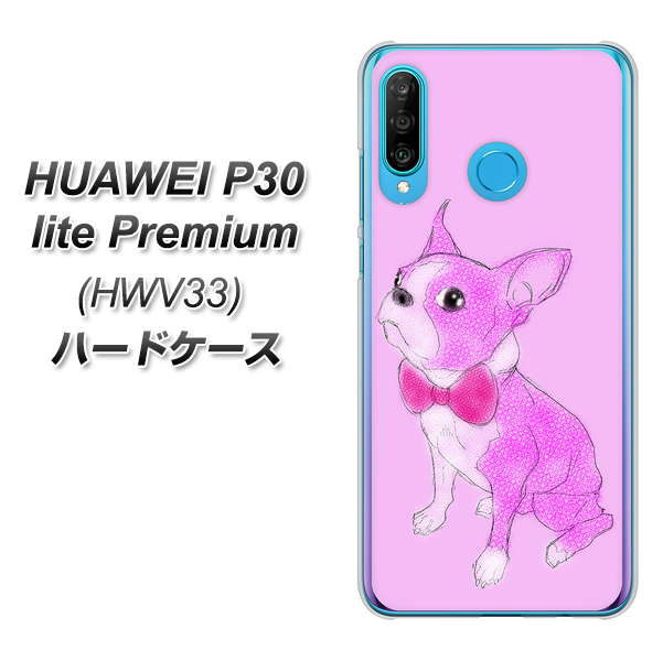 au HUAWEI(ファーウェイ) P30 lite Premium HWV33 高画質仕上げ 背面印刷 ハードケース【YD852 ボストンテリア03】