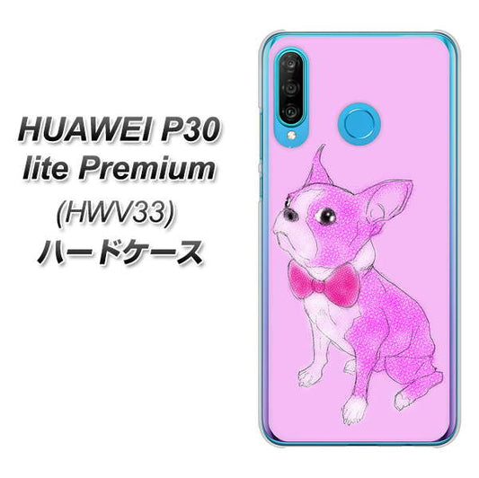 au HUAWEI(ファーウェイ) P30 lite Premium HWV33 高画質仕上げ 背面印刷 ハードケース【YD852 ボストンテリア03】