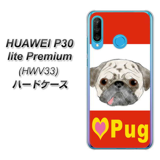 au HUAWEI(ファーウェイ) P30 lite Premium HWV33 高画質仕上げ 背面印刷 ハードケース【YD856 パグ02】