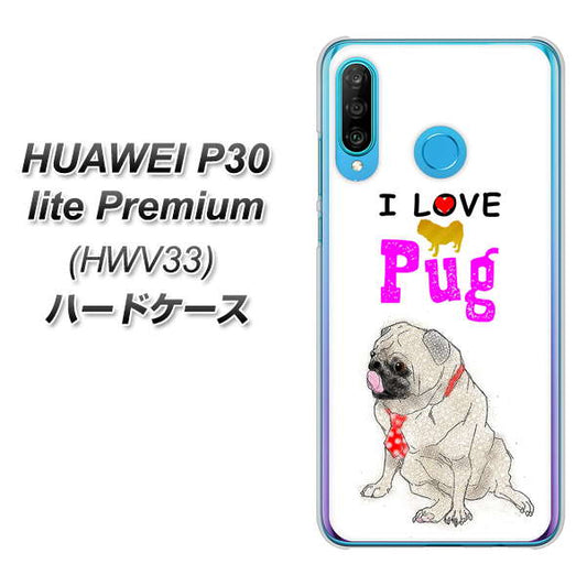 au HUAWEI(ファーウェイ) P30 lite Premium HWV33 高画質仕上げ 背面印刷 ハードケース【YD858 パグ04】