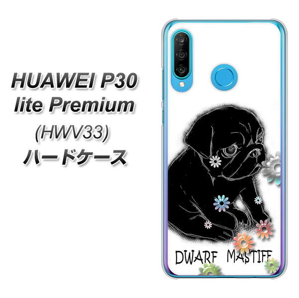 au HUAWEI(ファーウェイ) P30 lite Premium HWV33 高画質仕上げ 背面印刷 ハードケース【YD859 パグ05】