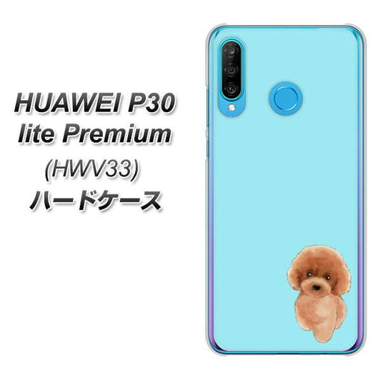 au HUAWEI(ファーウェイ) P30 lite Premium HWV33 高画質仕上げ 背面印刷 ハードケース【YJ050 トイプードルレッド(ブルー)】