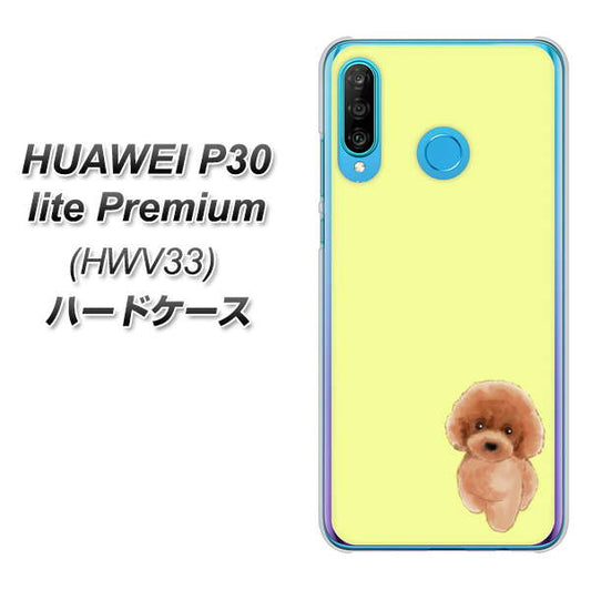 au HUAWEI(ファーウェイ) P30 lite Premium HWV33 高画質仕上げ 背面印刷 ハードケース【YJ051 トイプードルレッド(イエロー)】