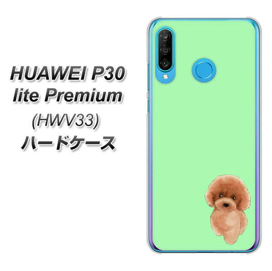 au HUAWEI(ファーウェイ) P30 lite Premium HWV33 高画質仕上げ 背面印刷 ハードケース【YJ052 トイプードルレッド( グリーン)】
