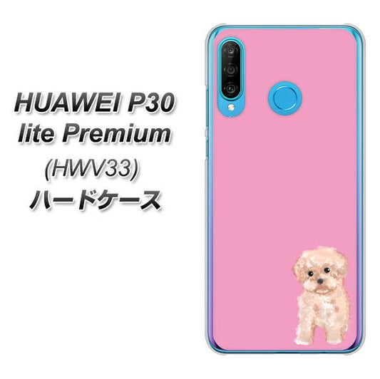 au HUAWEI(ファーウェイ) P30 lite Premium HWV33 高画質仕上げ 背面印刷 ハードケース【YJ061 トイプードルアプリコット(ピンク)】