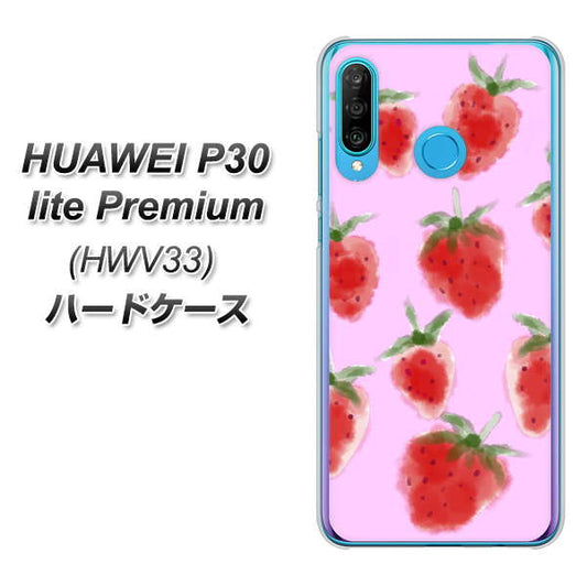 au HUAWEI(ファーウェイ) P30 lite Premium HWV33 高画質仕上げ 背面印刷 ハードケース【YJ180 イチゴ 水彩180】