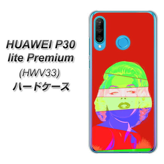 au HUAWEI(ファーウェイ) P30 lite Premium HWV33 高画質仕上げ 背面印刷 ハードケース【YJ209 マリリンモンローデザイン(B)】